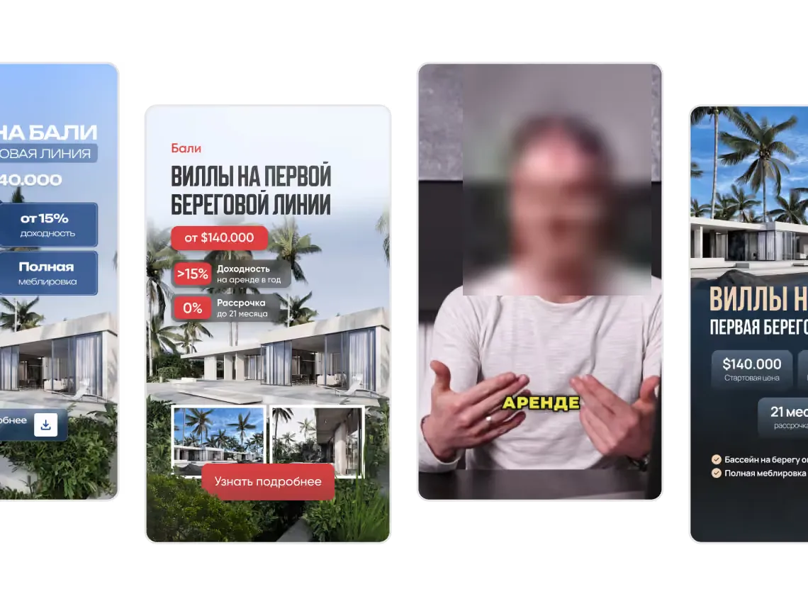 Рекламные креативы вилл на первой линии на Бали, включая видео с ведущим