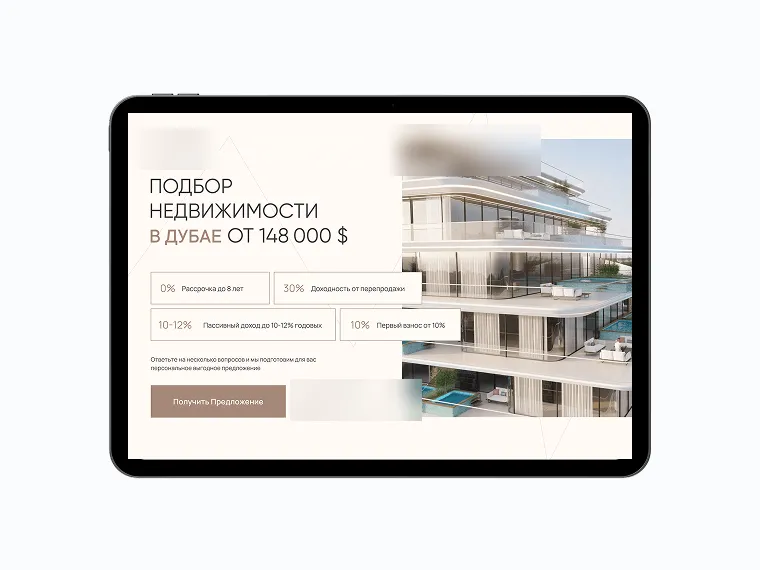Посадочная страница подбора недвижимости в Дубае на планшете