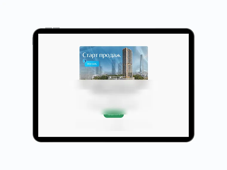 Квиз-лендинг о старте продаж на планшете