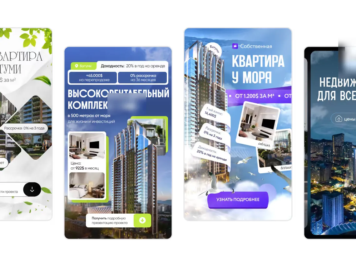 Вертикальные рекламные креативы апартаментов в Батуми