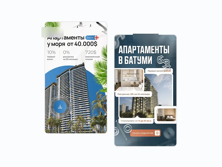 Два вертикальных рекламных креатива апартаментов в Батуми