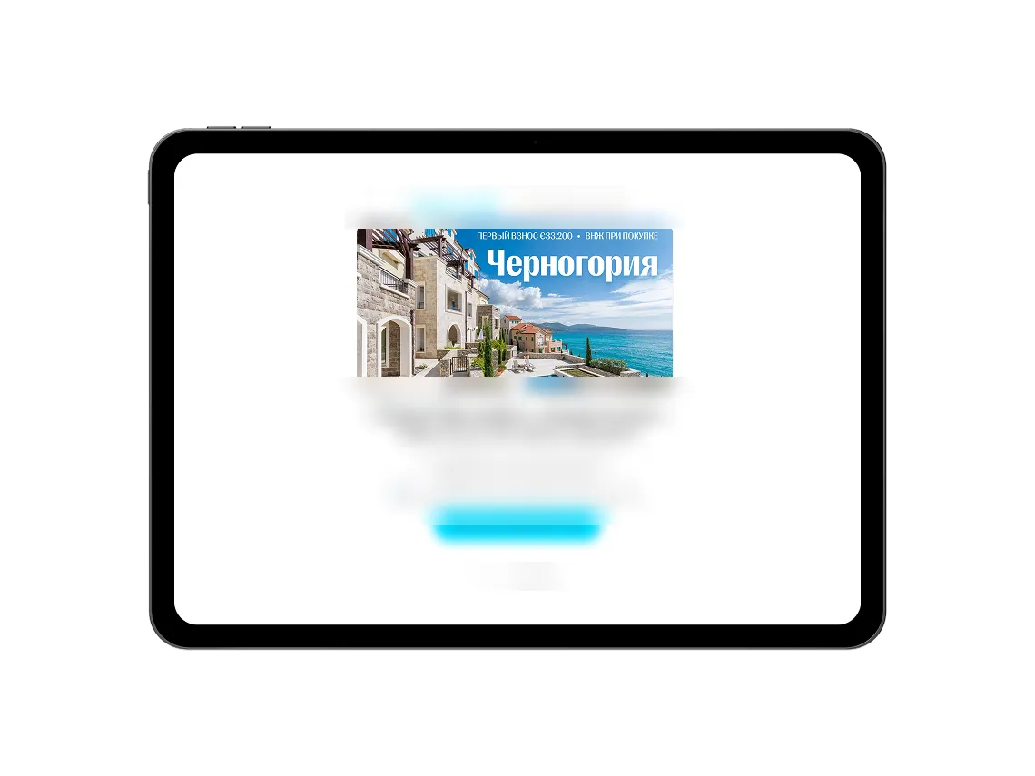 Посадочная страница-квиз на планшете с баннером о Черногории