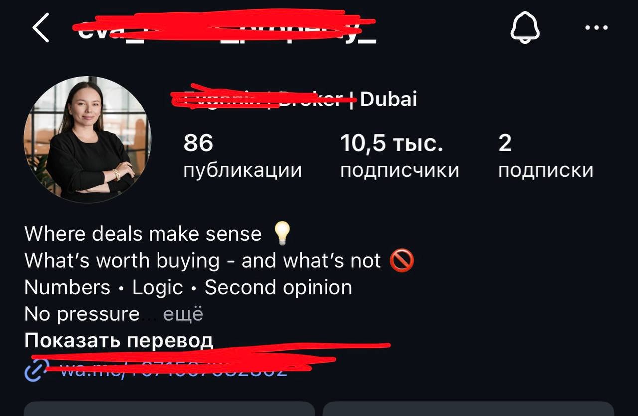 Account after — 10,500+ followers