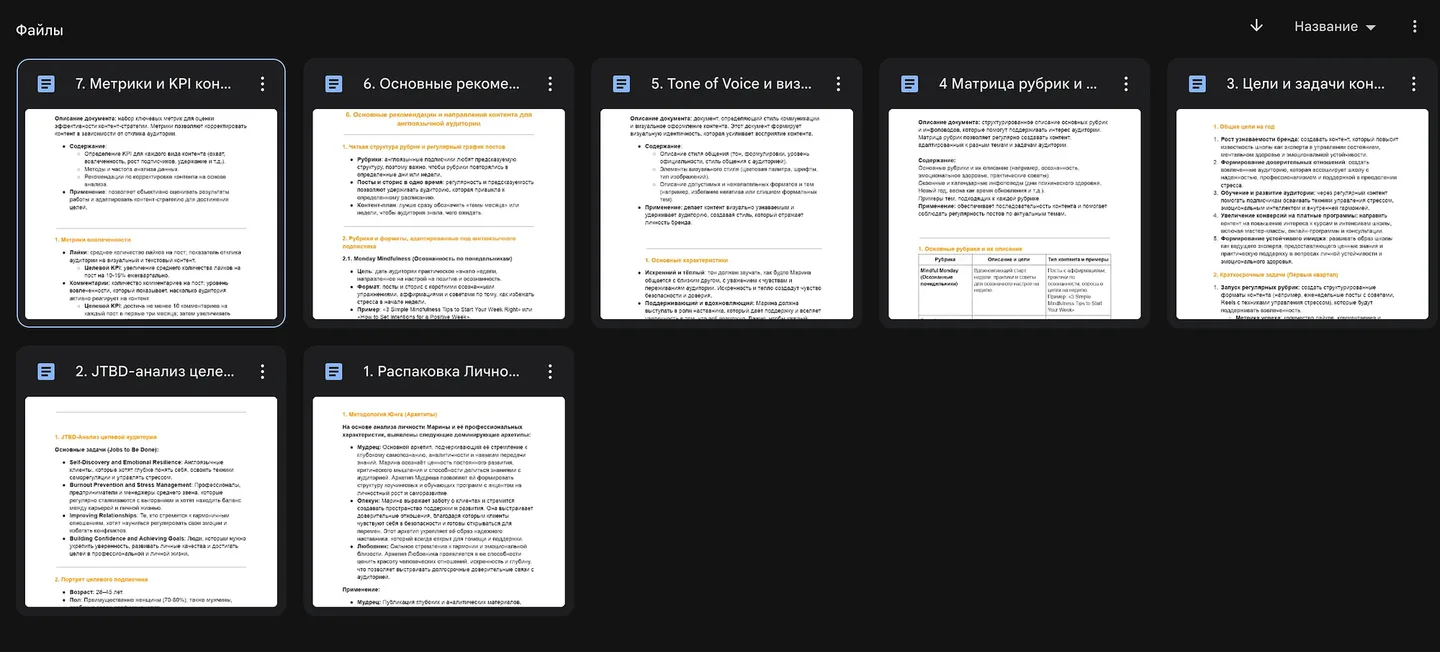 Data Set — personality unpacking